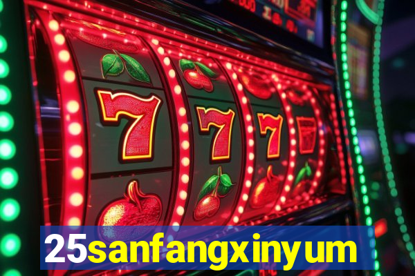 25sanfangxinyuming.com