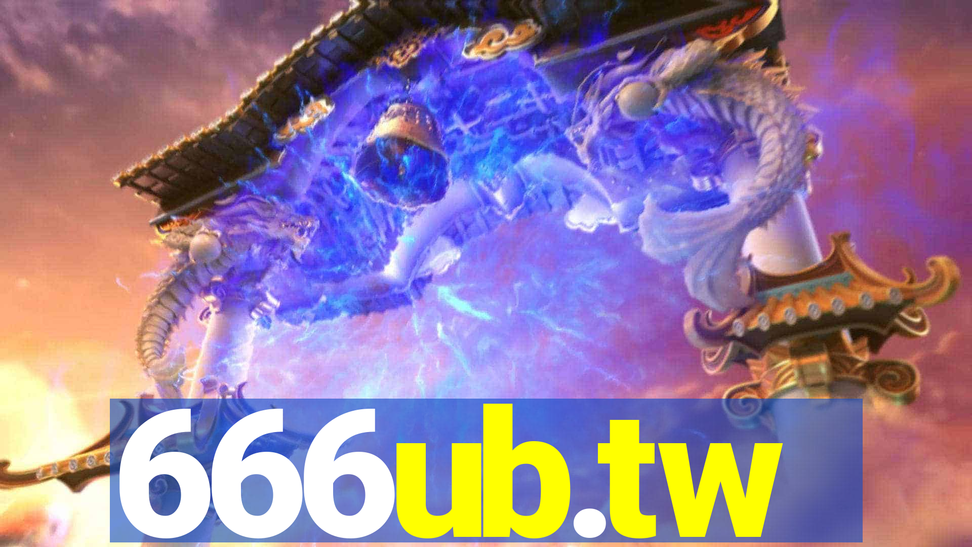 666ub.tw