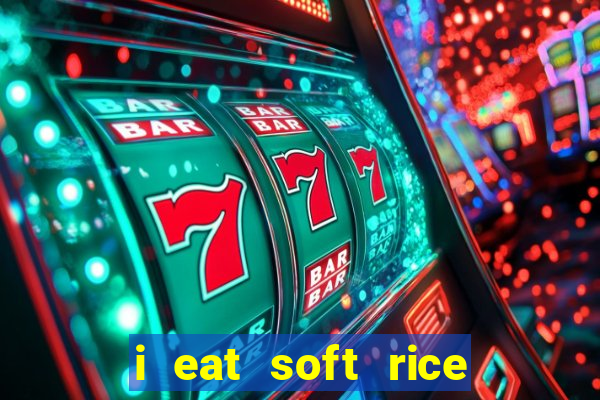 i eat soft rice in another world manga