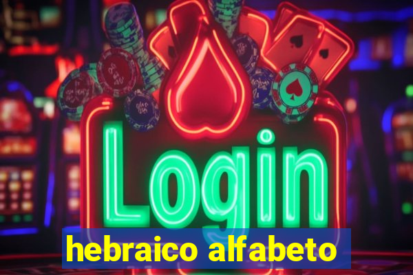 hebraico alfabeto