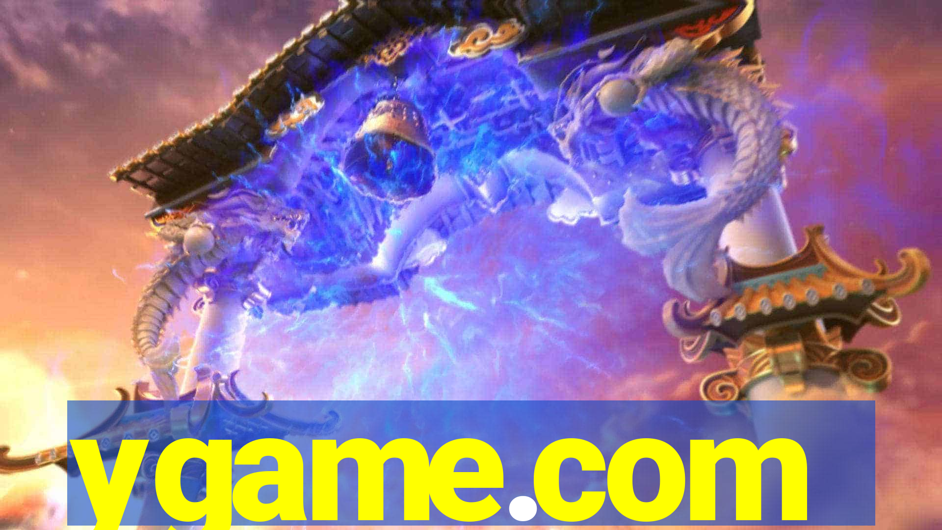 ygame.com